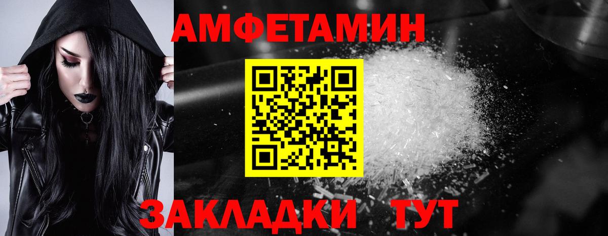 АМФЕТАМИН 97% Лосино-Петровский