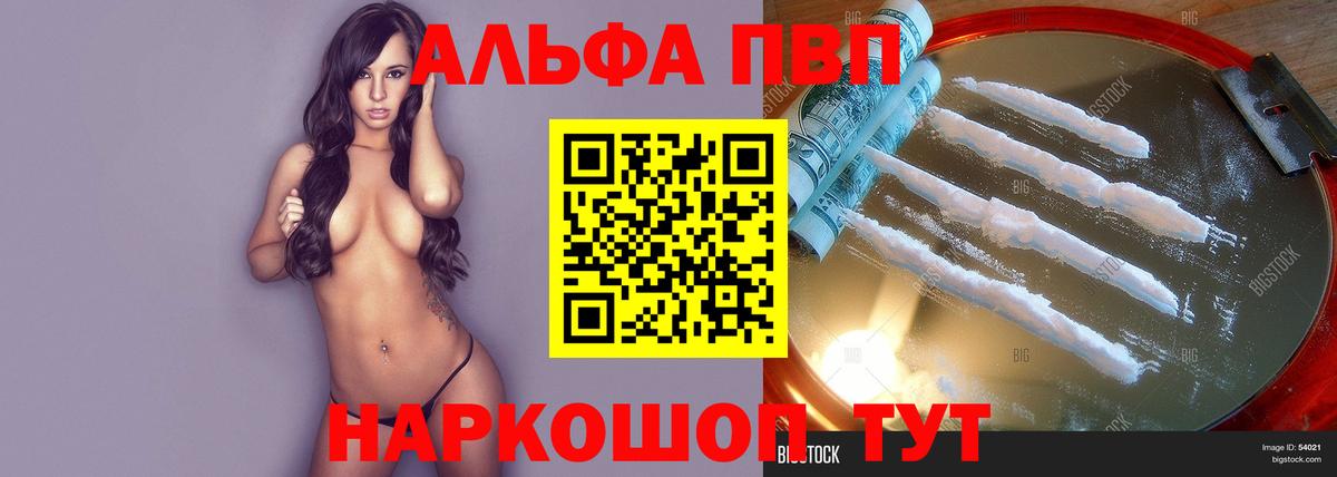 Alpha-PVP крисы CK Лосино-Петровский