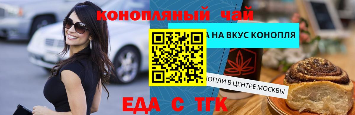 Печенье с ТГК конопля  Вход с VPN  Лосино-Петровский 