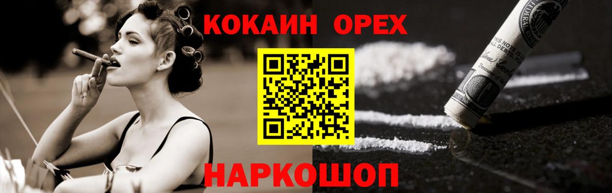 Лосино-Петровский  Кокаин  где купить наркотик  КОКАИН FishScale  Вход с VPN 