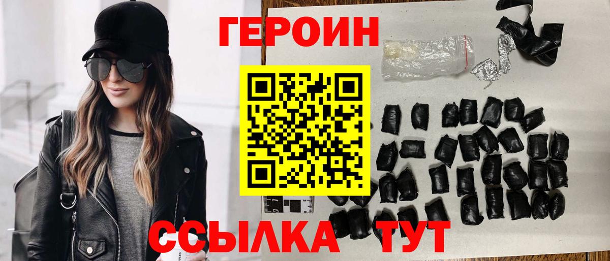 Героин герыч Лосино-Петровский