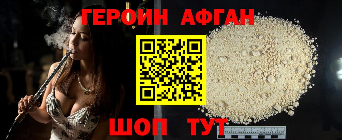 Лосино-Петровский  Героин Афган  Вход с VPN 