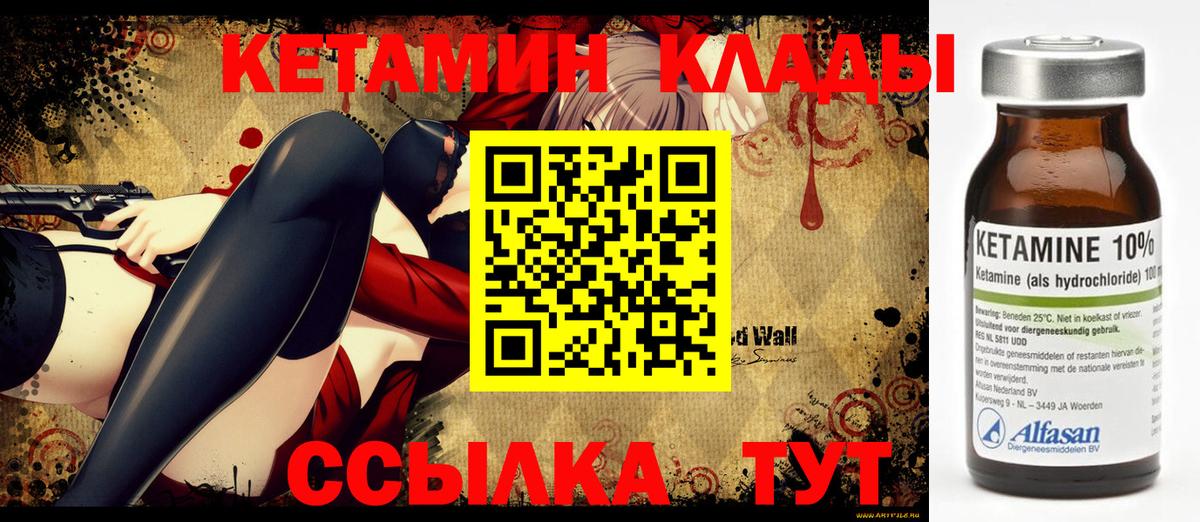 Кетамин ketamine Лосино-Петровский