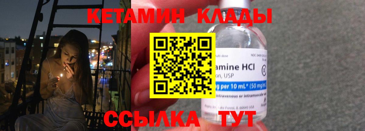 Лосино-Петровский  Кетамин VHQ  OMG маркетплейс  Вход с VPN 