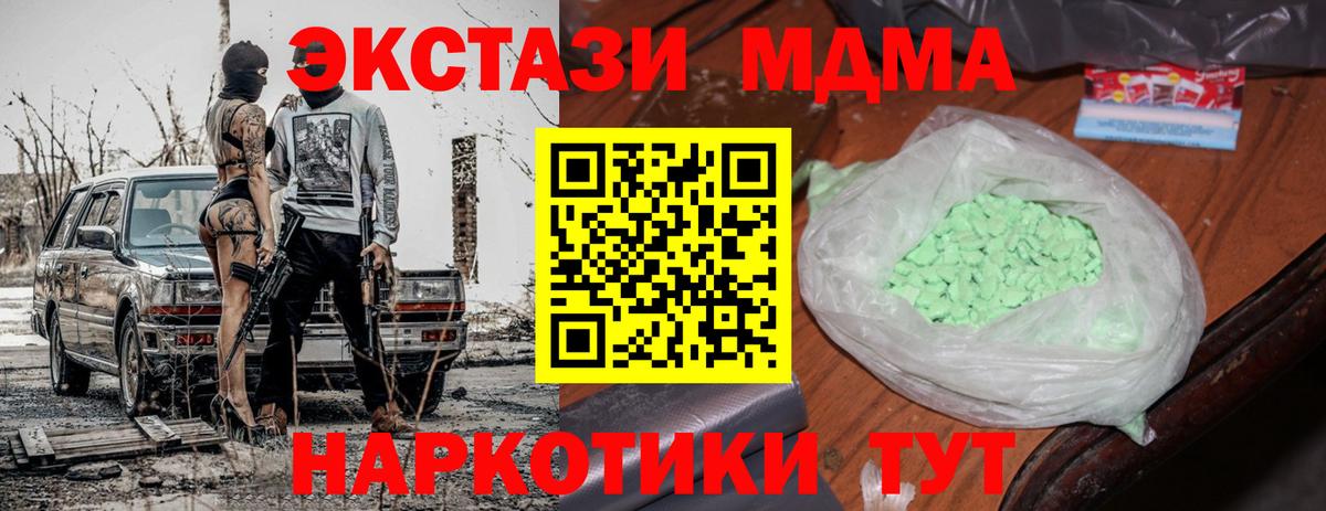 МДМА VHQ  MDMA молли  Вход с VPN  Лосино-Петровский 