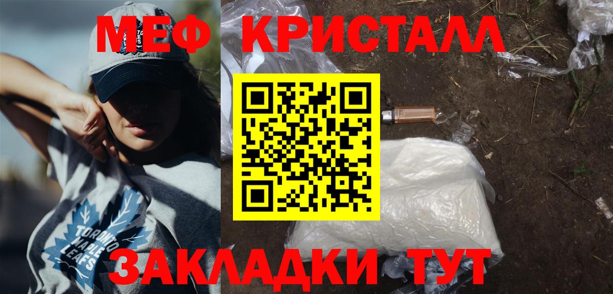 МЕФ  Вход с VPN  Лосино-Петровский  МЕФ  Меф mephedrone 