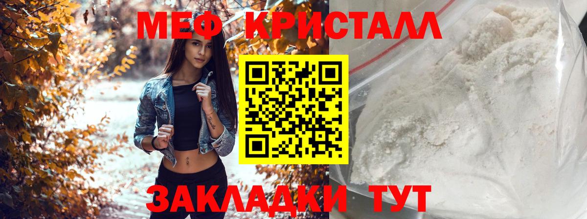 Мефедрон кристаллы Лосино-Петровский