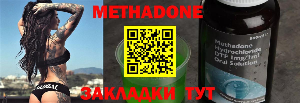 Лосино-Петровский  Метадон methadone  Вход с VPN  МЕТАДОН мёд 