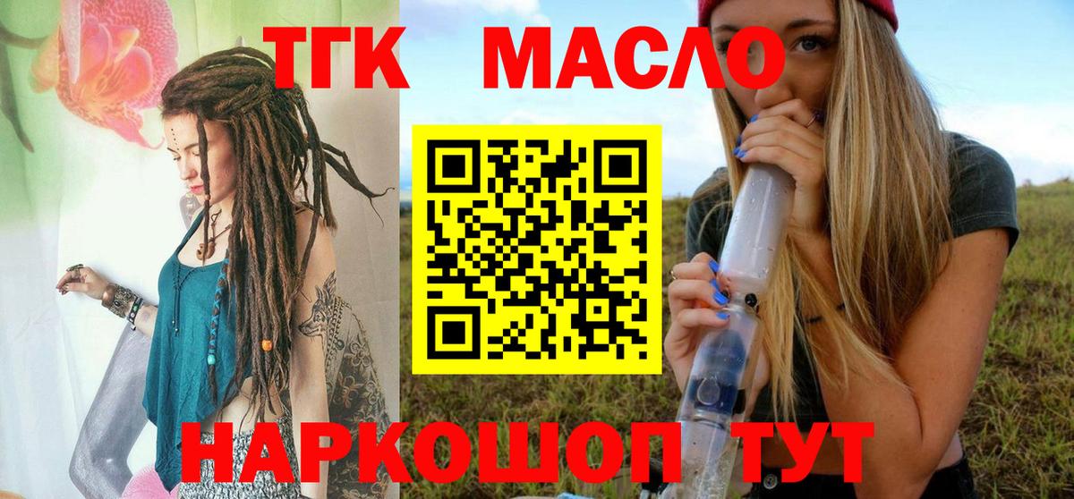 Дистиллят ТГК концентрат Лосино-Петровский